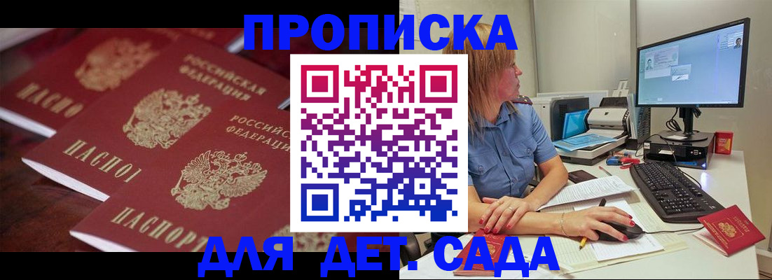 временная регистрация законно в Хвалынске