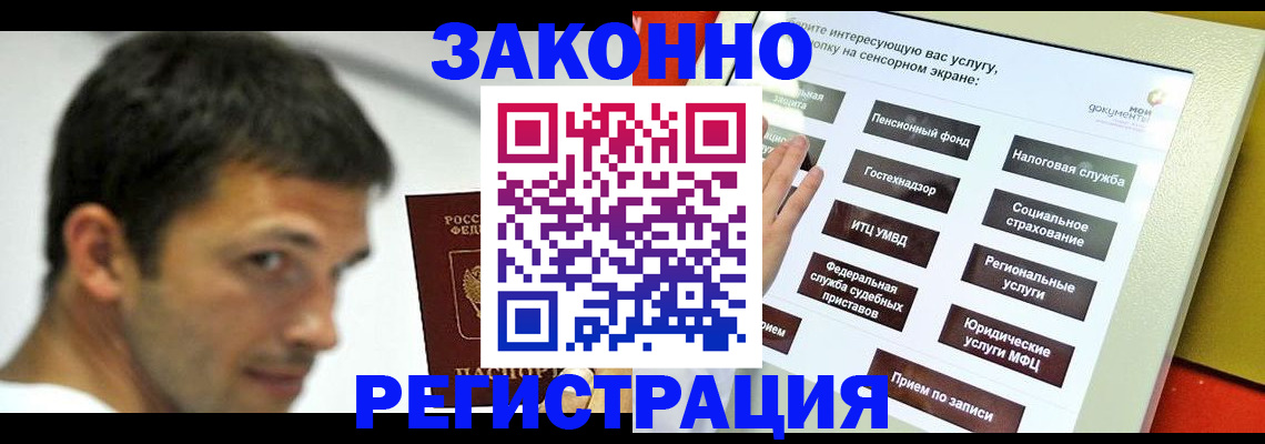 где прописаться в Хвалынске