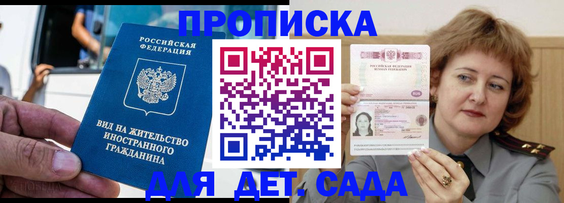 прописка от собственника в Хвалынске