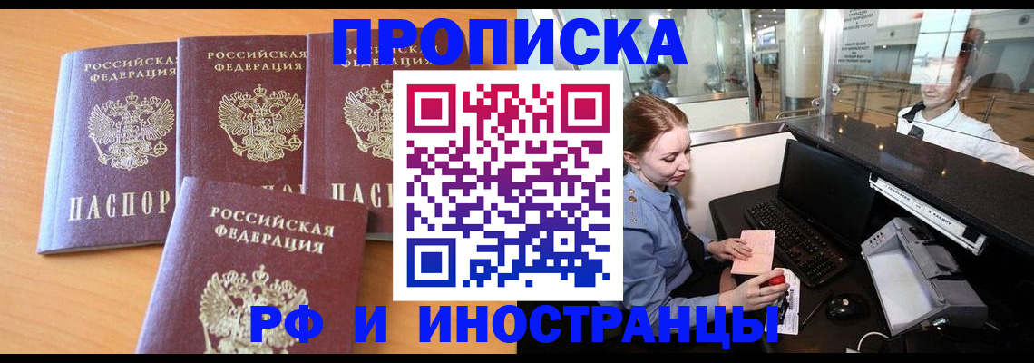 миграционный учет в Хвалынске