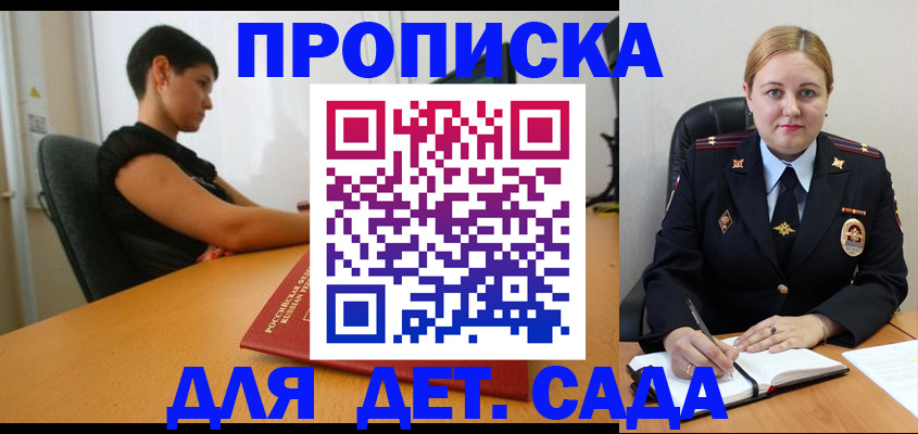 где прописаться в Хвалынске