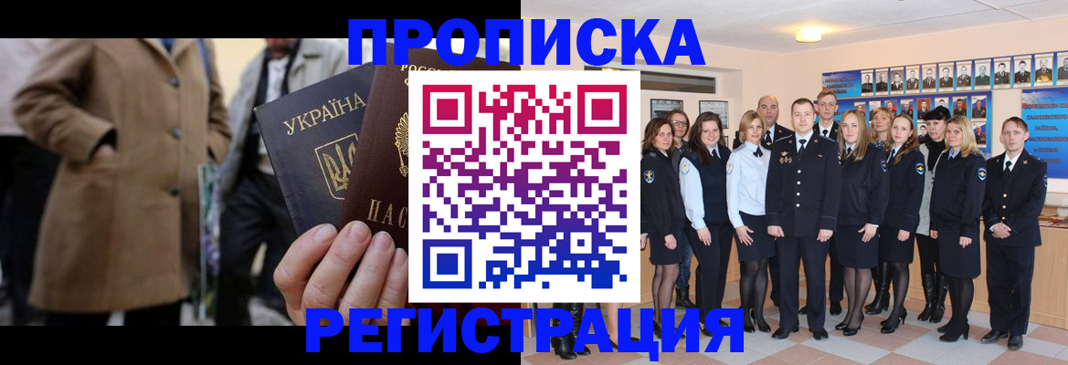 прописка ребенка в Хвалынске
